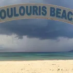 Hotel Koulouris - Corfu Kávos